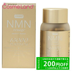 y500~OFFN[|2923:59܂ŁIzGkGGk i[W NMN renage PLATINUM INFINITY POWER v`i CtBjeB p[ 15000 375mg×120 Tvg ~Mtg
