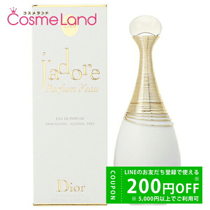 楽天市場】クリスチャンディオール Christian Dior ジャドール  