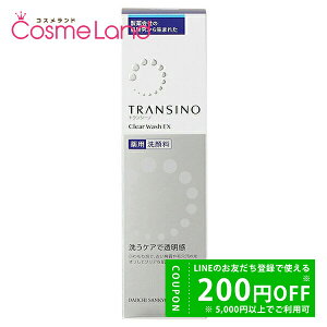 y500~OFFN[|9܂ŁIzgV[m TRANSINO pNAEHbVEX 100g y򕔊Oiz tH[ ~Mtg