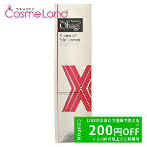 【500円OFFクーポン★29日23:59まで!】オバジ Obagi オバジX フレームリフトミルククレンジング 130g クレンジングミルク 冬ギフト