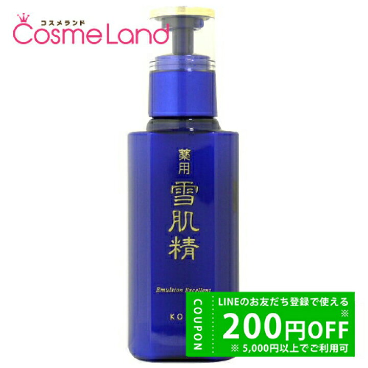 コーセー 雪肌精 SEKKISEI 薬用 乳液 エクセレント 140mL 乳液 ミルク 冬ギフト バレンタイン ホワイトデー お返し | コスメランド 雪肌精 乳液 エクセレント １４０ｍｌ コーセー
