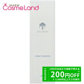 【P5倍★15日 0時～24H限定！】ニュースキン クリアエッセンス 100mL 美容液 冬ギフト