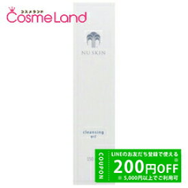 【P5倍★15日 0時～24H限定！】ニュースキン NU SKIN クレンジングオイル 150mL クレンジングオイル 冬ギフト