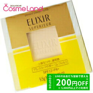 y500~OFFN[|2923:59܂ŁIz GNV[ VyG ELIXIR SUPERIEUR vXg pE_[ lߑւp SPF12 PA+ 9.5g vXgpE_[ tFCXJ[ pE_[ hV̓