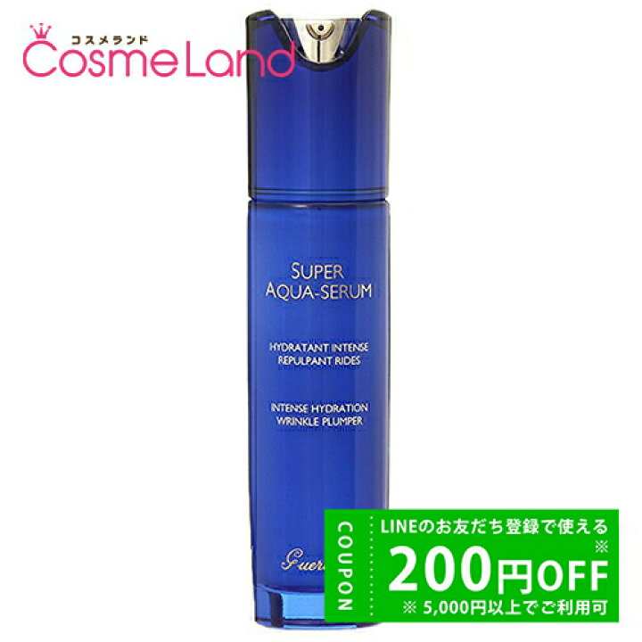 楽天市場】ゲラン GUERLAIN スーパーアクア セロム N 50mL 美容液 母の 