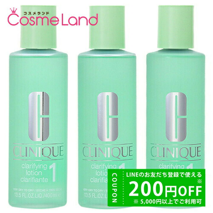 楽天市場】【セット】クリニーク CLINIQUE クラリファイング 