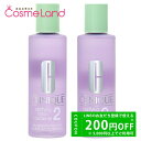 【500円OFFクーポン★14日23:59まで！】【セット】クリニーク CLINIQUE クラリファイング ローション 400mL (II) 2本セット 拭き取り化粧水 化粧水 ローション 夏ギフト