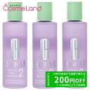 【プライスダウン！8/1 20:00～】【セット】クリニーク CLINIQUE クラリファイング ローション 400mL (II) 3本セット 化粧水 ローション 夏ギフト cb11