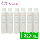 【500円OFFクーポン★9日23:59まで！】【セット】アベンヌ Avene ウォーター 300mL ≪エアゾール≫ 【6本セット】 化粧水 ローション 夏ギフト