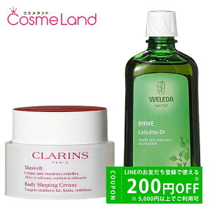 y500~OFFN[|29܂ŁIzyZbgzNX CLARINS N[ }XFg 200mL + WELEDA F_ zCgo[` {fBVFCvIC 200mL {fBIC ~Mtg
