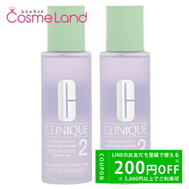 【セット】クリニーク CLINIQUE クラリファイング ローション 200mL 2個セット 拭き取り化粧水 化粧水 ローション