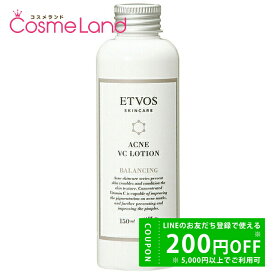 エトヴォス ETVOS 薬用アクネVCローション 150mL 医薬部外品 化粧水 ローション 冬ギフト バレンタイン ホワイトデー お返し