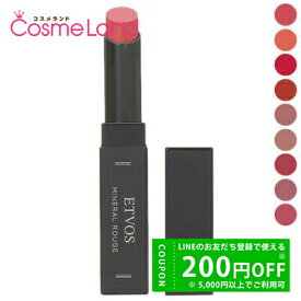 エトヴォス ETVOS ミネラルルージュ 2g 口紅 リップスティック 冬ギフト バレンタイン ホワイトデー お返し