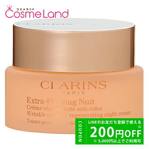 y500~OFFN[|9܂ŁIzNX CLARINS t@[~O EX iCg N[ SP I[XL 50mL tFCXN[ ~Mtg