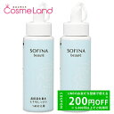 【500円OFFクーポン★9日23:59まで！】【セット】花王 ソフィーナ ボーテ SOFINA 高保湿化粧水 とてもしっとり レフィル 130mL 2個セット 化粧水 ローション 夏ギフト