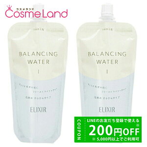 【500円OFFクーポン★24日19:59まで!】【セット】シセイドウ 資生堂 エリクシール ルフレ バランシング ウォーター 150mL 【レフィル】 2個セット 化粧水 ローション 冬ギフト
