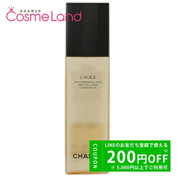 楽天市場】シャネル CHANEL ユイル デマキヤント 150mL クレンジング 