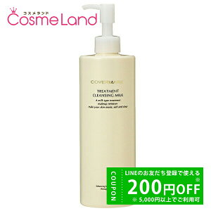 y150`24H P5{500~OFFN[|16`zJo[}[N COVERMARK g[gg NWO ~N e 400g NWO~N