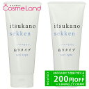 【500円OFFクーポン★9日23:59まで！】【セット】水橋保寿堂製薬株式会社 いつかの石けん ねりタイプ 100g 2個セット ポイントメイクリムーバー 夏ギフト