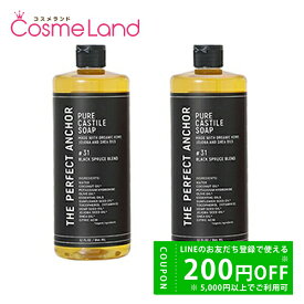 【P5倍★10日 0時～26H限定！】【正規品】【セット】ザ・パーフェクトアンカー 944mL ブラックスプルースブレンド 2個セット プレゼント ギフト 洗顔 フェイスウォッシュ クレンジング ボディソープ ハンドソープ オーガニック 冬ギフト