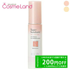 【15日0時～24H限定 P5倍★500円OFFクーポンは16日～】アクセーヌ ACSEINE スーパーサンシールド ブライトヴェール SPF50+/PA++++ 22g 化粧下地 日焼け止め 冬ギフト