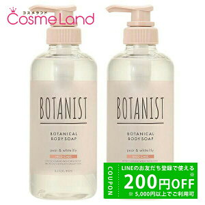 y500~OFFN[|923:59܂ŁIzyZbgz {^jXg BOTANIST {^jJ{fB[\[v }ChPA 490mL 2Zbg{fB\[v hV̓