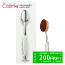 アーティス artis メイクアップブラシエリート オーバル7 【雑貨】 冬ギフト