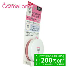 【500円OFFクーポン★9日23:59まで！】花王 キュレル Curel 透明感パウダー ルースパウダー フェイスカラー パウダー 夏ギフト