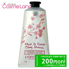【P10倍★7/15 0時～24H限定！】ロクシタン ハンドクリーム チェリーブロッサム ソフト ハンドクリーム 75mL ギフト LOCCITANE プレゼント 夏ギフト