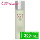 【500円OFFクーポン★14日23:59まで！】エスケーツー SK-II フェイシャルトリートメントエッセンス 230mL 化粧水 ローション プレゼント 夏ギフト