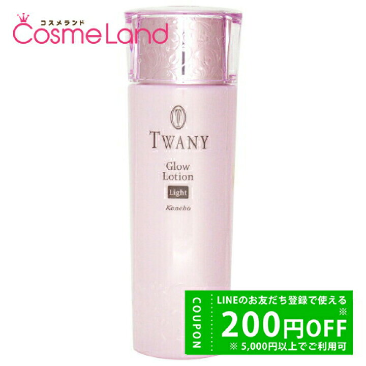 楽天市場】カネボウ トワニー TWANY グロウ ローション ライト 180mL 