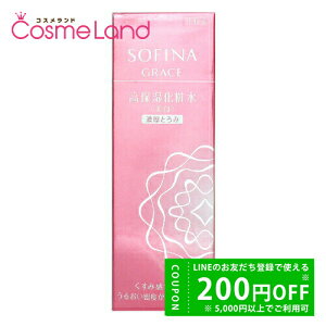 y500~OFFN[|9܂ŁIzԉ OCX\tB[i GRACE SOFINA ێϐ  ZƂ 140mL ϐ [V ~Mtg