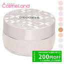 【プライスダウン！11/14 10:00～】コーセー コスメデコルテ COSME DECORTE フェイスパウダー ルースパウダー フェイスカラー パウダー 冬ギフト cb11
