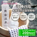 【プライスダウン！8/1 20:00～】【P10倍★9/1 9:59まで】【正規品】【セット】豊富温泉 スキンケアローション 250mL + 塗る豊富温泉 40g 化粧水 クリーム 温泉水 セラミド 肌荒れ 敏感肌 無添加 高保湿 hac_sa hac_re 夏ギフト cb11