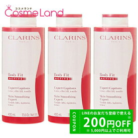 【P5倍★10日 0時～26H限定！】【セット】クラランス CLARINS ボディ フィット ボディフィットアクティヴ 400mL 3個セット ボディクリーム 冬ギフト