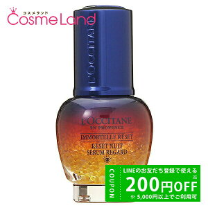 y500~OFFN[|9܂ŁIzNV^ LOCCITANE C[e I[o[iCgZbgACZ 15mL ACN[ WF ~Mtg