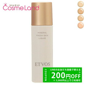 エトヴォス ETVOS ミネラルフレッシュスキンリキッド SPF32 PA+++ 30mL リキッドファンデーション 冬ギフト バレンタイン ホワイトデー お返し