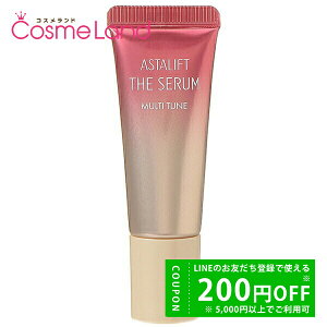【500円OFFクーポン★29日23:59まで!】アスタリフト ASTALIFT ザ セラム マルチチューン お試し用 トライアル 8mL 美容液 【医薬部外品】 冬ギフト