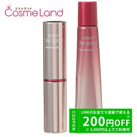 【P5倍★10日 0時～26H限定！】アスタリフト ASTALIFT ザ セラム リンクルリペア お試し用 トライアル 朝用 2g + 夜用 8g 美容液 【医薬部外品】 冬ギフト