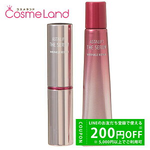 【500円OFFクーポン★29日23:59まで!】アスタリフト ASTALIFT ザ セラム リンクルリペア お試し用 トライアル 朝用 2g + 夜用 8g 美容液 【医薬部外品】 冬ギフト