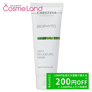 yP5{20 0`24HIzNXeB[i CHRISTINA rItB[g A`[W}XN 75mL V[g}XN tFCXpbN ~Mtg