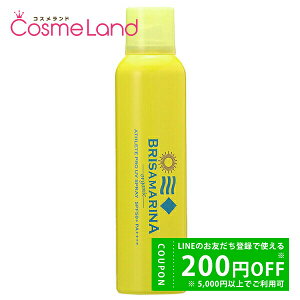 y500~OFFN[|2923:59܂ŁIzuT}[i BRISAMARINA AX[gv UVXv[ SPF50+ PA++++ 130g Ă~ ~Mtg