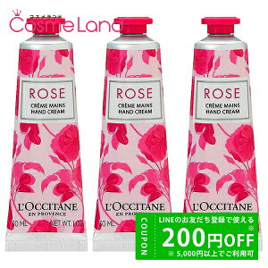 y500~OFFN[|29܂ŁIzyZbgz NV^ LOCCITANE [Y nhN[ 30mL 3Zbg nhN[ ~Mtg