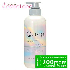 キュラップ Qurap ラッピングモイスト シャンプー 440mL 冬ギフト バレンタイン ホワイトデー お返し