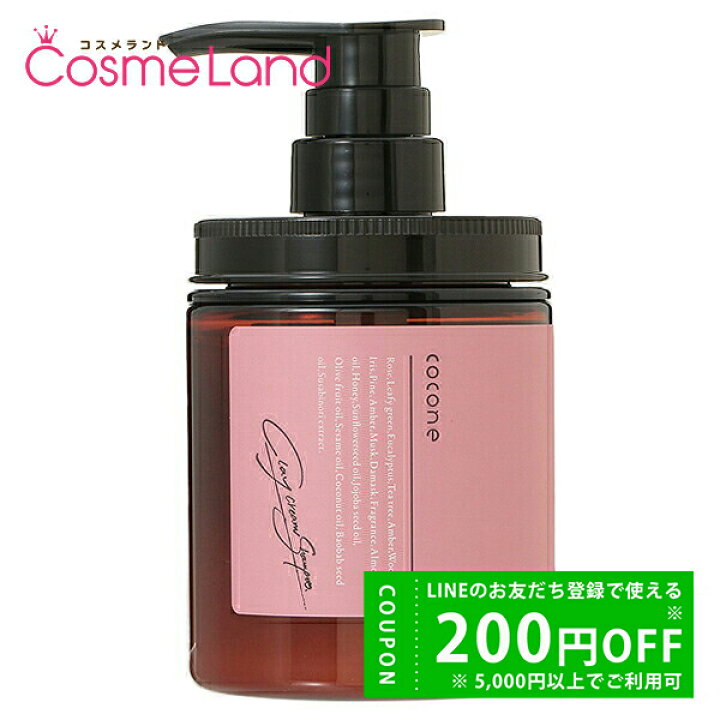楽天市場】ココネ cocone クレイクリームシャンプー スムース 380g 
