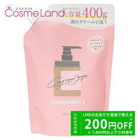 ココネ cocone クレイクリームシャンプー スムース 詰め替え 400g シャンプー 冬ギフト バレンタイン ホワイトデー お返し