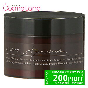 �R�R�l cocone ���C�X�`���A���y�A�w�A�}�X�N 180g �g���[�g�����g