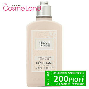 y500~OFFN[|3023:59܂ŁI124H P5{zNV^ LOCCITANE lI[Lf {fB~N 250mL ~Mtg