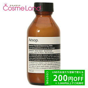 【500円OFFクーポン★29日23:59まで!】イソップ Aesop ジェントル クレンジング ミルク 100mL クレンジングミルク 冬ギフト