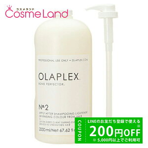 y500~OFFN[|9܂ŁIzIvbNX OLAPLEX No.2 {hp[tFN^[ 2000mL g[gg ~Mtg